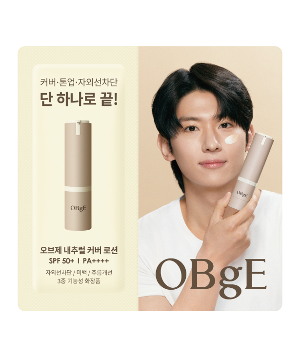 (Sample) Natural Cover Lotion 1.5ml